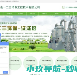 上海焊接烟尘治理