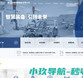 重庆凯瑞测试装备有限公司