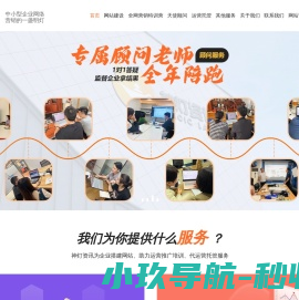 神灯资讯营销型网站制作