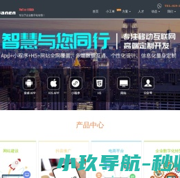 咸阳小程序开发