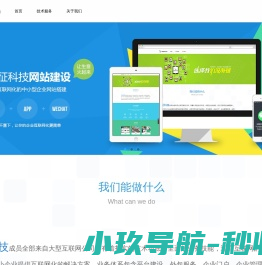 上征科技