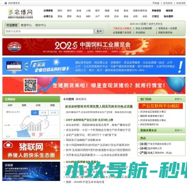 农信互联科技网