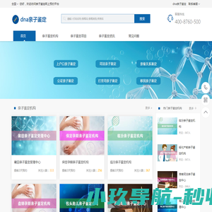 海岛查询网是辽宁和山东两省黄海和渤海周边海岛旅游的互联网信息平台。自2012年创立以来为广大国内海岛旅游游客提供丰富详实的大连海岛旅游