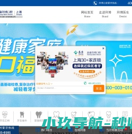 上海泰康拜博口腔医院