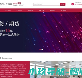 深圳市千百合电子有限公司(QBH)分销品牌：ROHM（罗姆）