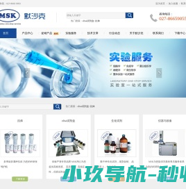 酶联免疫/细胞因子试剂盒