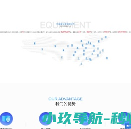 新零售自助智能设备系统