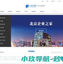 小微律政