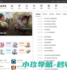 96kaifa下载站
