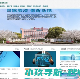杭州钢铁集团有限公司