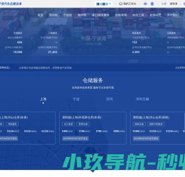 全球捷运WorldEx