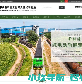 内燃牵引机车