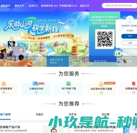 中国太平洋保险官网可购买车险