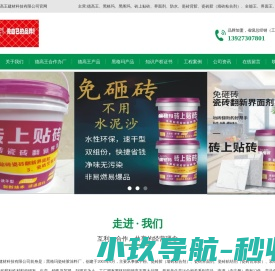 通王科技