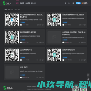 绥化旅游资讯网