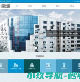 资阳市第四人民医院