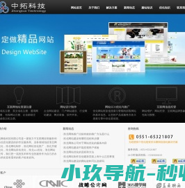 淮北网站优化