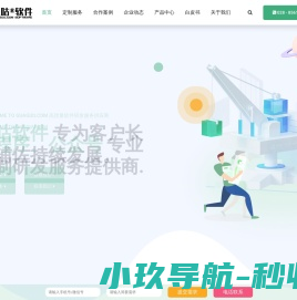 小程序开发