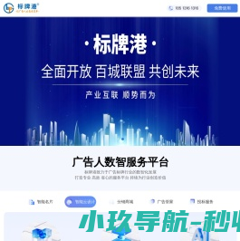 标牌港