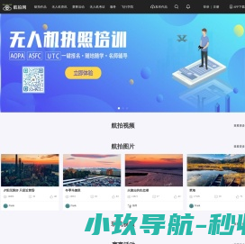 航拍网
