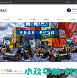 徐州屈恩工程机具制造有限公司