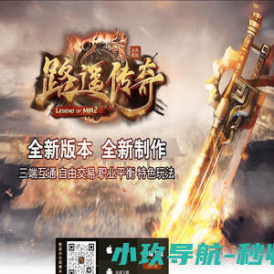 路遥合击