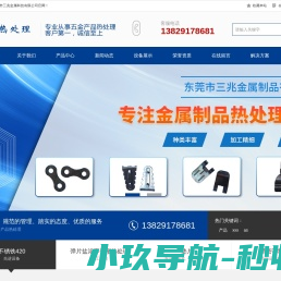 东莞市三兆金属科技有限公司