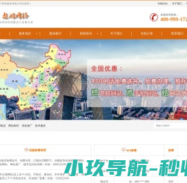 免费网站建设制作开发