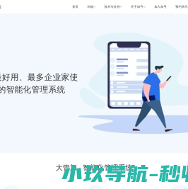 大管加