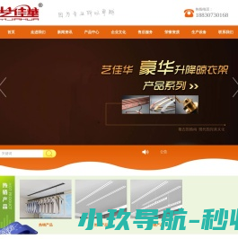 艺佳华豪华升降晾衣架