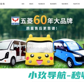 重庆电动车