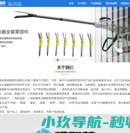 江苏唯创莱精密部件有限公司