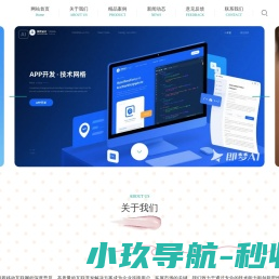智汇派