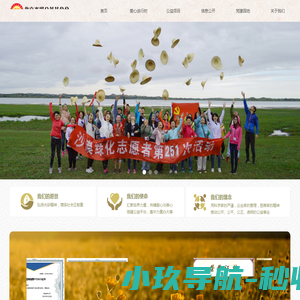 北京光彩公益基金会