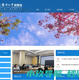 重庆医科大学财务处