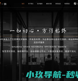 长沙软件开发定制,专业软件外包