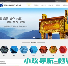深圳市卓朗微电子有限公司