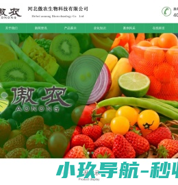 河北傲农生物科技有限公司