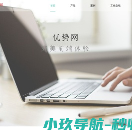 优势网