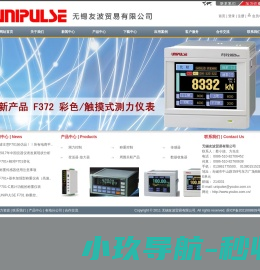 UNIPULSE中国代理