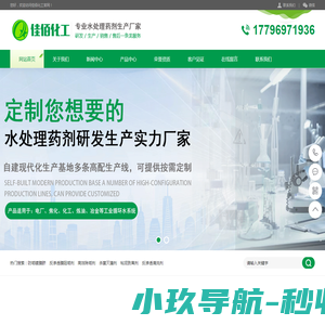 上海佳佰化工科技有限公司