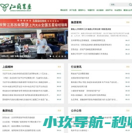 江苏省农垦集团有限公司