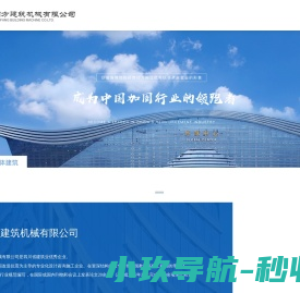 四川国方建筑机械有限公司