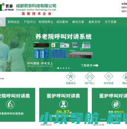 成都君豪科技有限公司