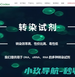 晶科德生物科技（武汉）有限公司