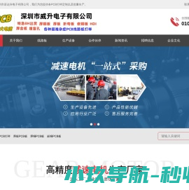 厚铜板,高频高速板,铜基板,嵌铜PCB板,折弯PCB板,厚板PCB,陶瓷pcb板,PCB板研发研发,威升PCB打样