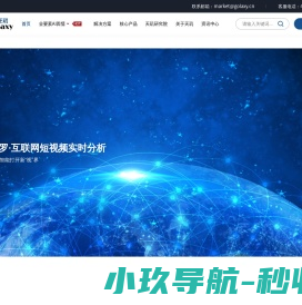 中科天玑