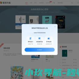 掌阅书城