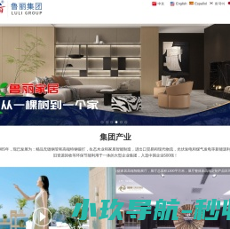 鲁丽集团创始于1985年！