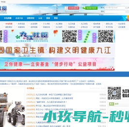 九江社区网